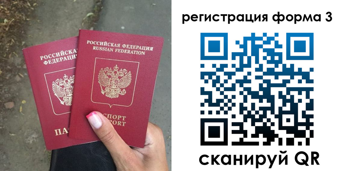 временная регистрация гарантия в Надыме
