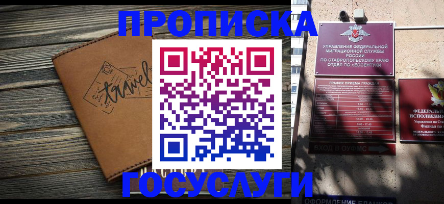 временная регистрация гарантия в Надыме