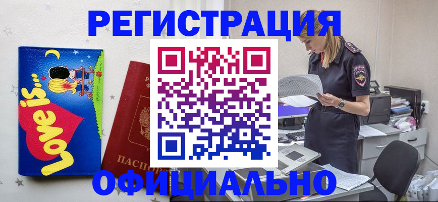 временная регистрация гарантия в Надыме