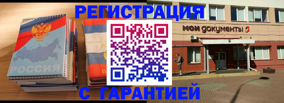 временная регистрация недорого в Надыме