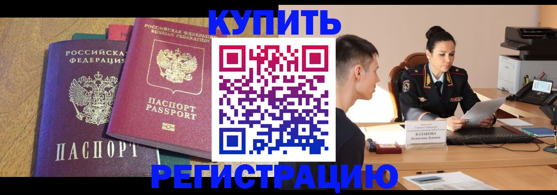 прописка для кредита в Надыме